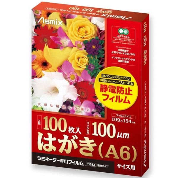 ラミネートフィルム 100μm 100枚 はがき<A6>