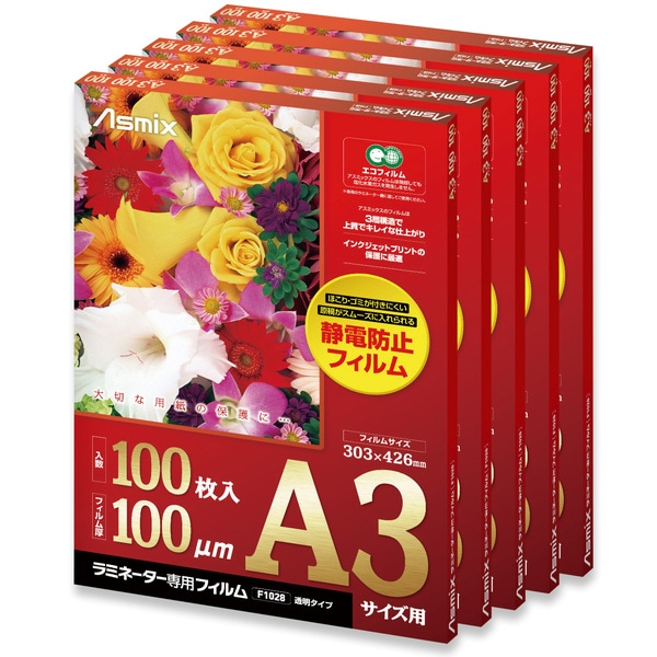 ラミネートフィルム A3サイズ 100μ 100枚×5箱入りで合計500枚 まとめ買いがお得 サイズは303×426mm 静電防止対応 3層構造で仕上りキレイ