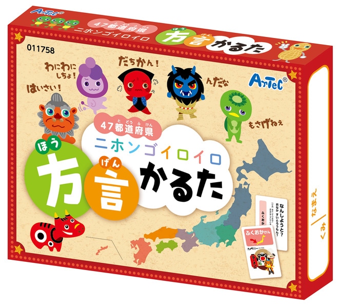 方言かるた
