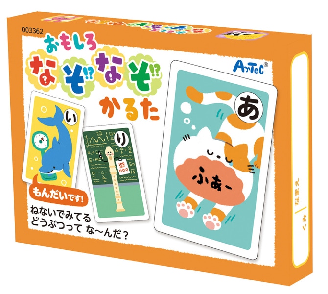 おもしろなぞなぞかるた