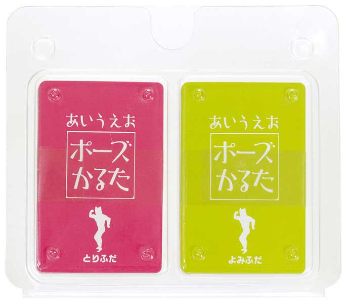 あいうえおポーズかるた