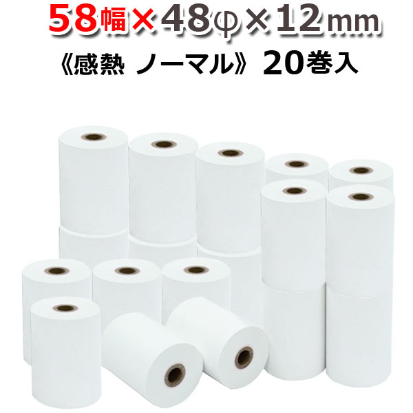 感熱レジロール 58mm×48φ×12（20ロール入）65μ