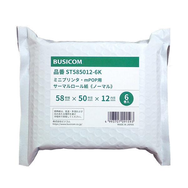 感熱レジロール 58mm×50φ×12（6ロール入）65μ