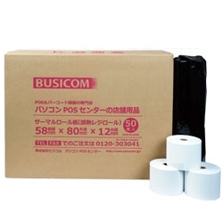 感熱レジロール 幅58mm×外径80mm×内径12mm［50巻入］ 中保存紙