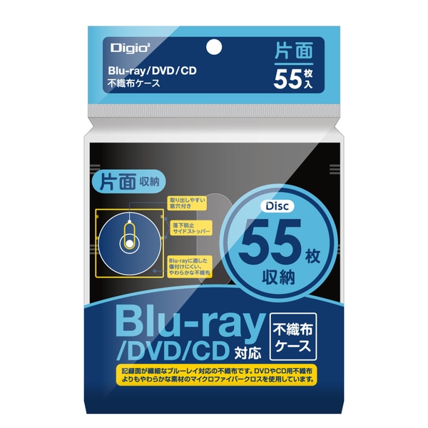 Blu-ray/DVD/CD対応 不織布ケース 片面収納 55枚入 55枚収納 ブラック