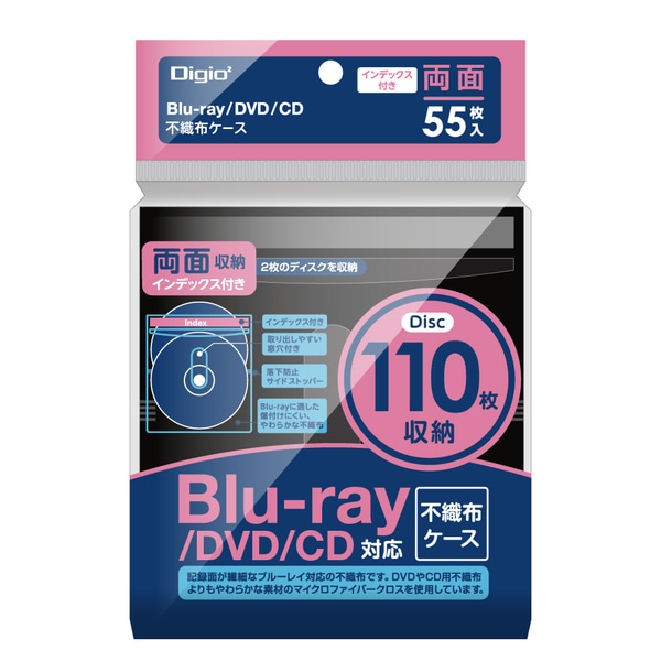 Blu-ray/DVD/CD対応 不織布ケース 両面収納 55枚入 110枚収納 インデックス付き ブラック