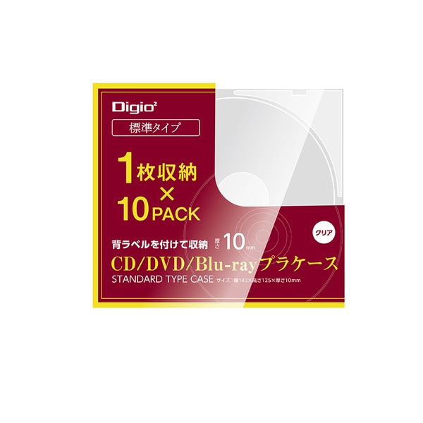 Blu-ray/DVD/CDケース プラケース 1枚収納 10セット