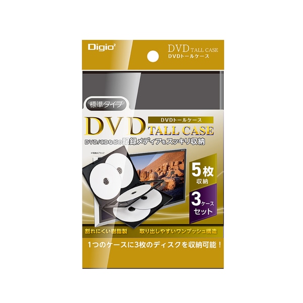 DVDトールケース 5枚収納 3ケースセット ブラック