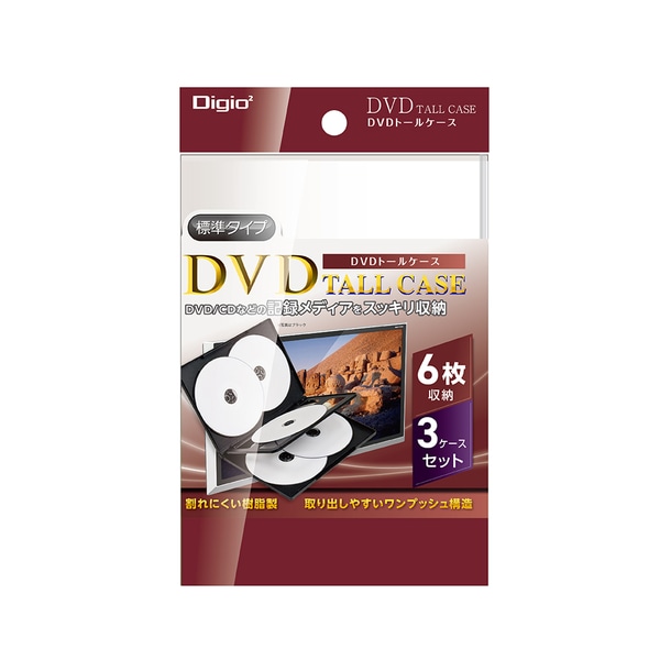 DVDトールケース 6枚収納 3ケースセット ホワイト