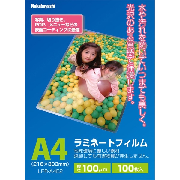 ラミネートフィルム エコノミータイプ 100枚入 220×307mm A4サイズ