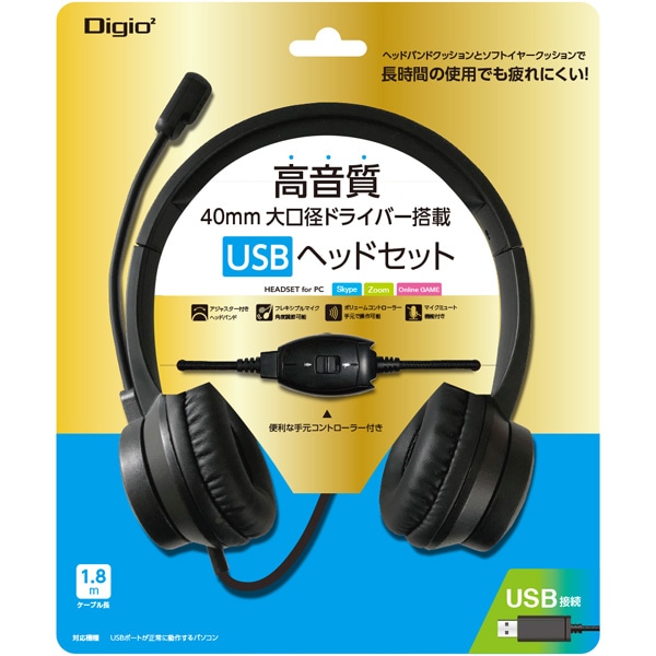 Digio2 USBヘッドセット ブラック