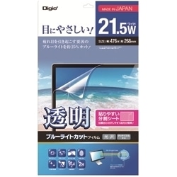 液晶保護フィルム 透明 ブルーライトカット 光沢 気泡レス加工 21.5インチワイド対応