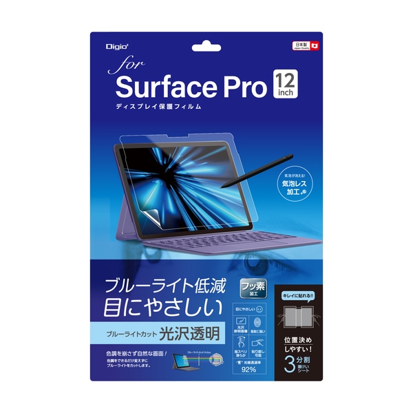 Surface Pro 12インチ 2025 用 ディスプレイ 保護フィルム 光沢 透明 ブルーライトカット 気泡レス加工