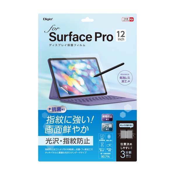 Surface Pro 12インチ 2025 用 ディスプレイ 保護フィルム 光沢 指紋防止 気泡レス加工