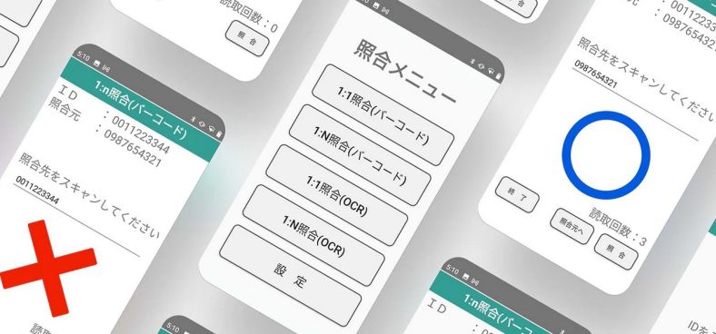 ポカよけ for Android EDA5S(Wi-Fi) 文字認識PKG