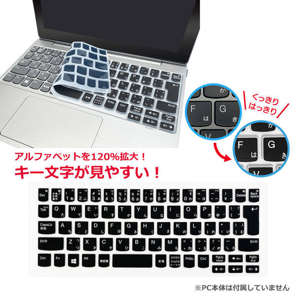 Lenovo IdeaPad D330用キーボードカバー