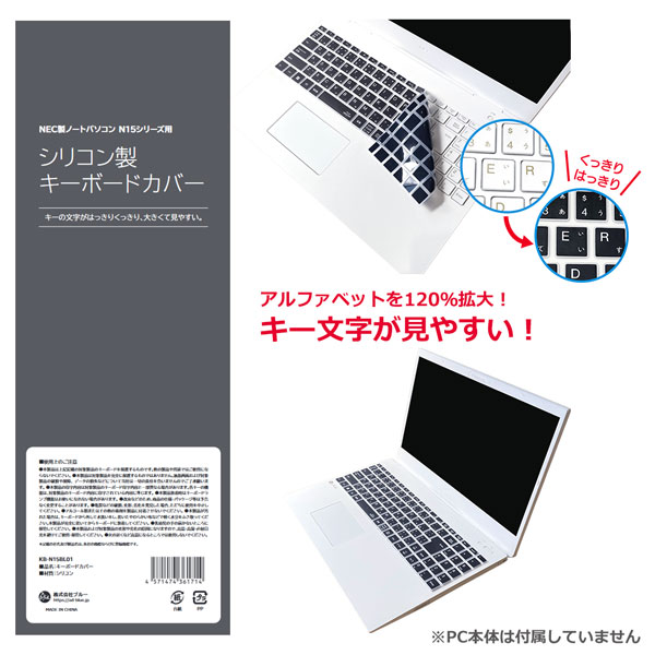 NEC LAVIE N1575/EA（2023年春モデル）用キーボードカバー