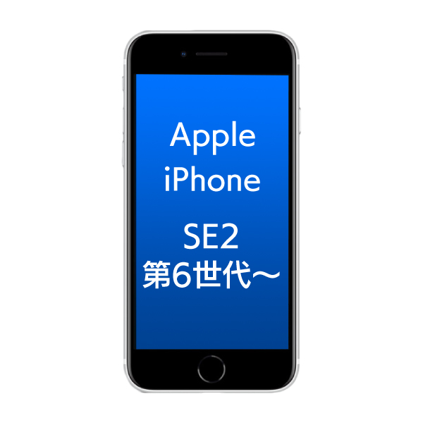 iPhone SE2/8/7/6/6s用9H保護ガラス