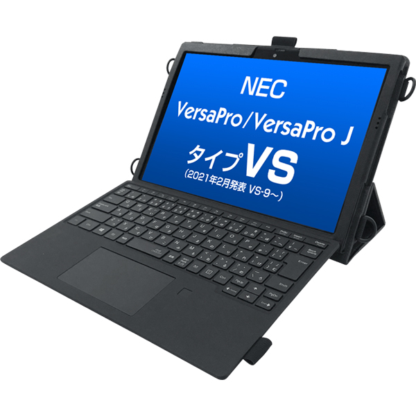 NEC製VersaPro タイプVS（2021_2～）専用ケース（ストラップ・ハンドベルト付き）