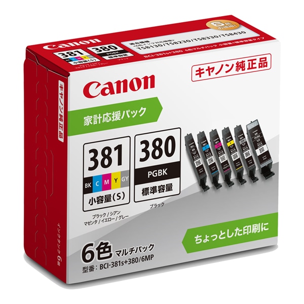 インクタンク BCI-381S+380/6MP