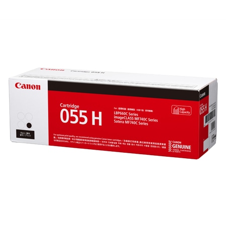トナーカートリッジ055H ブラック