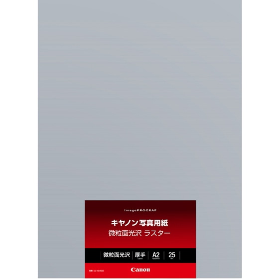 写真用紙・微粒面光沢 ラスター LU-101 A2 25枚