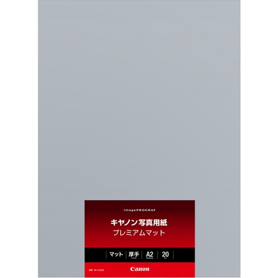 写真用紙・プレミアムマット PM-101 A2 20枚