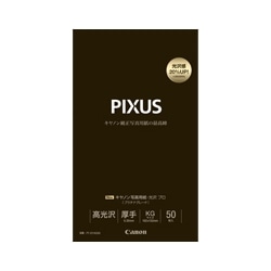 写真用紙・光沢 プロ [プラチナグレード] KGサイズ 50枚