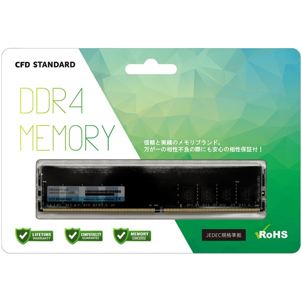 CFD スタンダードメモリ DDR4-2666 PC4-21300 デスクトップ用 16GB D4U2666CS-16G