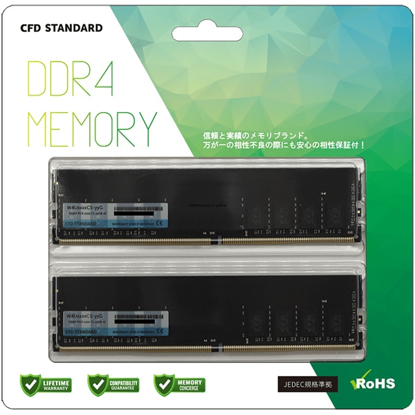 CFD スタンダードメモリ DDR4-2666 PC4-21300 デスクトップ用 8GB 2枚組 W4U2666CS-8G