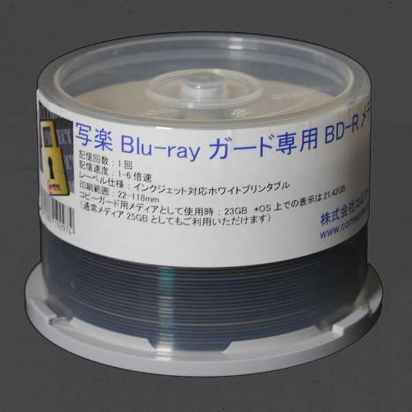 コピーガード機能付きBDデュプリケーター 写楽Pro用 専用メディア 50枚 6個セット