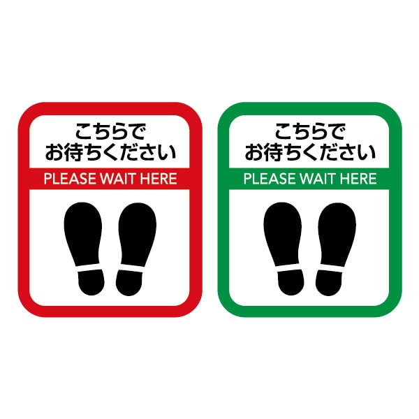 ソーシャルディスタンス サインマット 縦長 30cm×35cm 10枚（赤×5枚 緑×5枚）