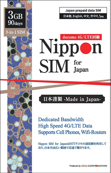 Nippon SIM for Japan 標準版 90日3GB 日本国内用 ドコモ回線 プリペイドデータSIMカード（事務手続一切不要・SIMカード同梱・簡単設定/即利用OK）