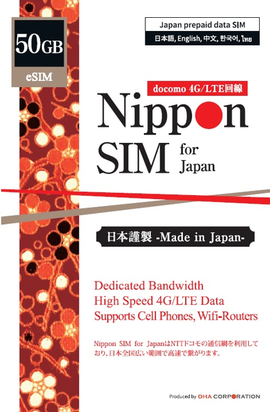 【eSIM端末専用】Nippon SIM for Japan 180日 50GB 日本国内用プリペイドデータ eSIM (ドコモ回線) 事務手続一切不要・QRコード同梱・簡単設定/即利用OK