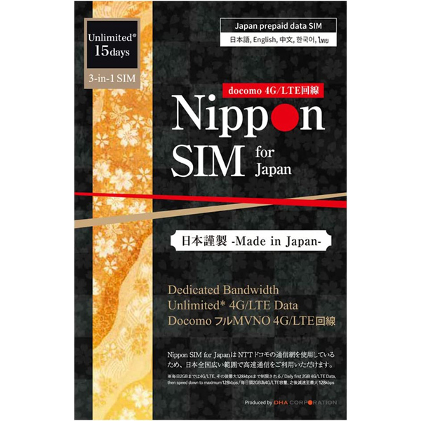 Nippon SIM for Japan 無制限版 15日 毎日2GB 日本国内用 ドコモ回線 プリペイドデータSIMカード（事務手続一切不要・SIMカード同梱・簡単設定/即利用OK）