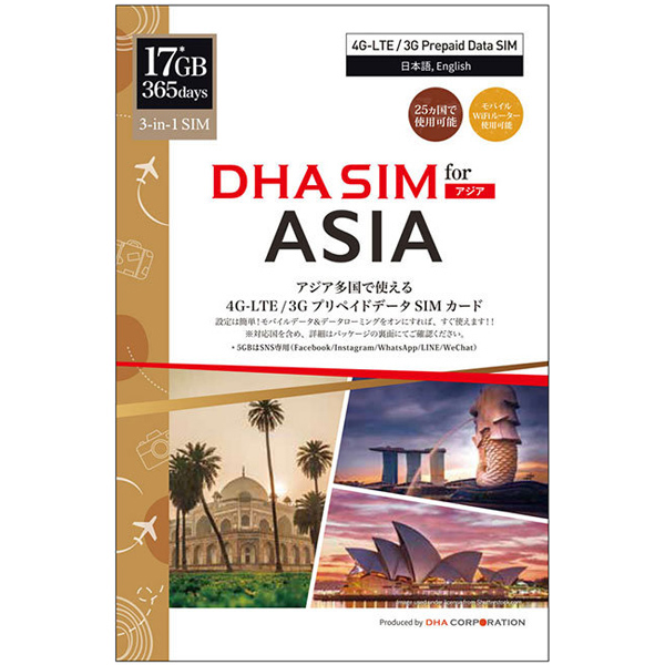 DHA SIM for ASIA アジア周遊 365日 17*GB 日本＋アジア24ヶ国 データSIMカード