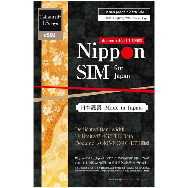 【eSIM端末専用】Nippon SIM for Japan 無制限版 15日 毎日2GB 日本国内用プリペイドデータ eSIM (ドコモ回線) 事務手続一切不要・QRコード同梱・簡単設定/即利用OK