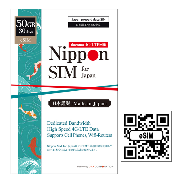 Nippon eSIM for Japan 30日50GB 日本国内用 ドコモ回線 プリペイドeSIM