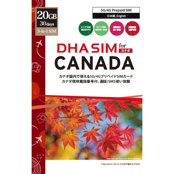 DHA SIM for CANADA カナダ用 30日20GB 音声データ SIMカード 5G/4G回線 現地電話番号付き 現地電話/SMSかけ放題