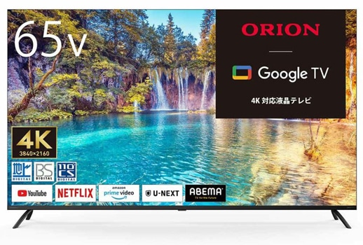 ORION 65V型 4K対応 スマートテレビ