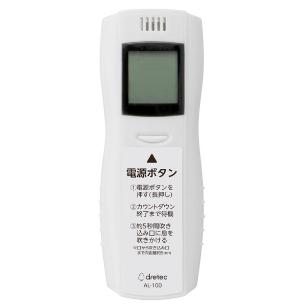 アルコールチェッカー ホワイト