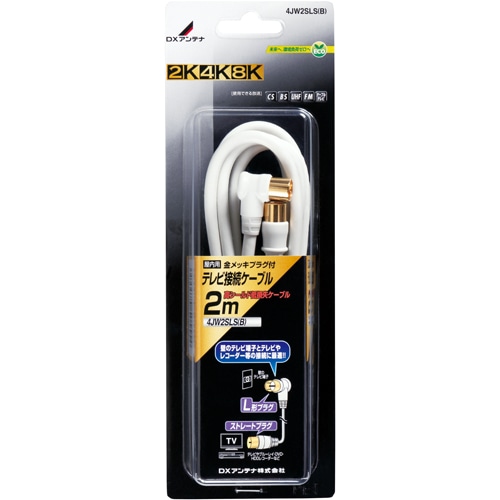 テレビ接続ケーブル(2m)[2K・4K・8K対応]