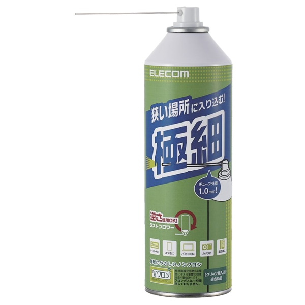 ダストブロワー/ECO/ナノチューブタイプ