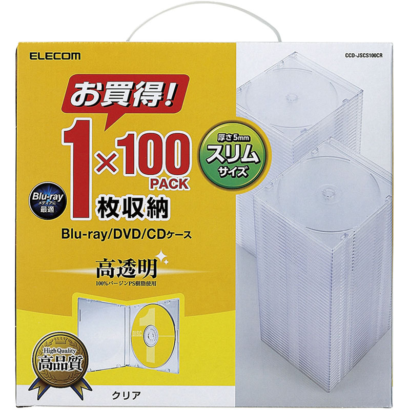 Blu-ray/DVD/CDスリムプラケース/1枚収納/100パック/クリア