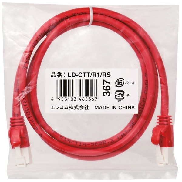RoHS指令準拠LANケーブル/CAT5E/爪折れ防止/1m/レッド/簡易パッケージ