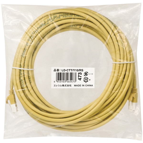RoHS指令準拠LANケーブル/CAT5E/爪折れ防止/10m/イエロー/簡易パッケージ