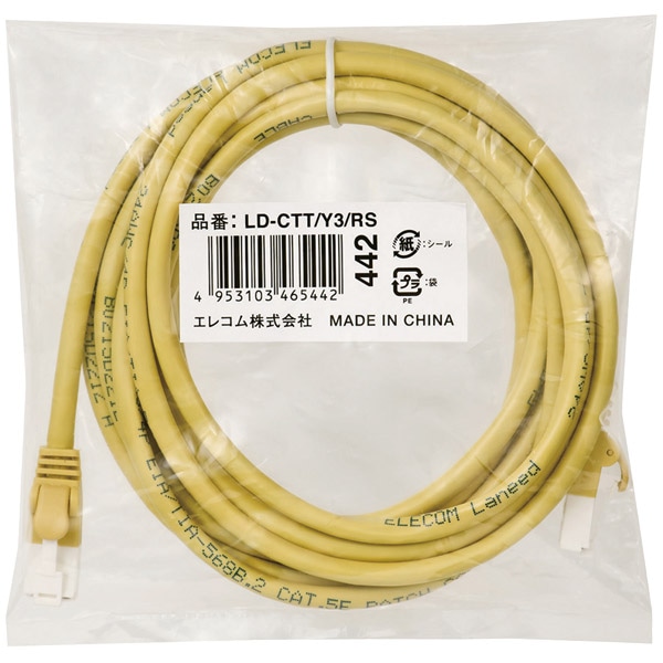 RoHS指令準拠LANケーブル/CAT5E/爪折れ防止/3m/イエロー/簡易パッケージ