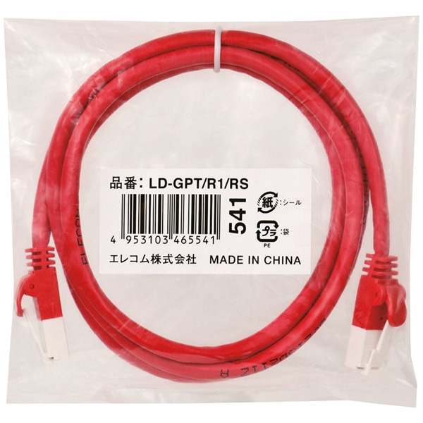 RoHS指令準拠LANケーブル/CAT6/爪折れ防止/1m/レッド/簡易パッケージ仕様