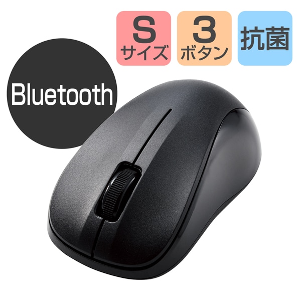 法人向けマウス/Bluetooth IRマウス/Sサイズ/抗菌/RoHS指令準拠/ブラック