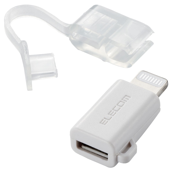 Lightning変換アダプタ/ホワイト